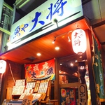 岡山駅から徒歩7分！連日老若男女賑わう店内はこちらの看板が目印です。