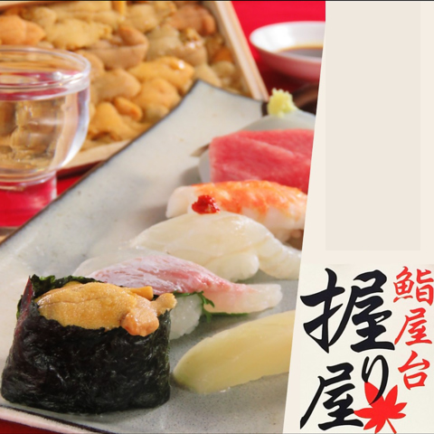 【鮨屋だからこそ!!】ネタは鮨の命★鮮魚は拘り抜いた物だけを使用！[単品]800円～