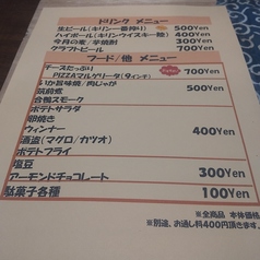 生ビール・ハイボール・フードメニュー