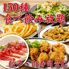 肉ト串 大衆酒場 一番手 梅田お初天神店のおすすめ料理3