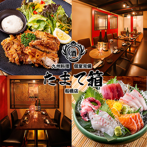 船橋で海鮮×焼き鳥！個室食べ飲み放題居酒屋！女子会・昼飲みに◎貸切OK！