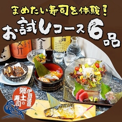 船から直送!朝獲れ鮮魚 まめたい寿司 武蔵新城店のコース写真