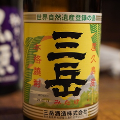 櫻の古酒(25年熟成)