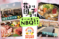 ジャンオクBBQ 木屋町店の写真