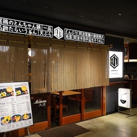 カジュアルに愉しめるうどん居酒屋！