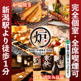 うち田 新潟駅前店のおすすめ料理2