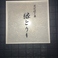 縁とりーの画像