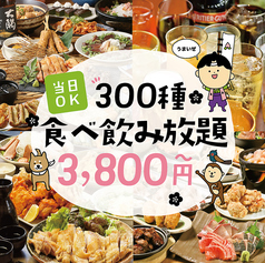 ももも 岡山駅前店の特集写真