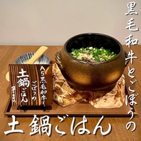 土鍋ごはんは朱蒙が入ってから炊きます！