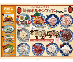 飛騨牛焼肉 牛ざんまい 高針店のおすすめポイント1