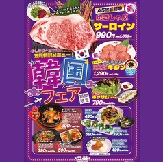 焼肉五苑 八幡店のおすすめ料理1