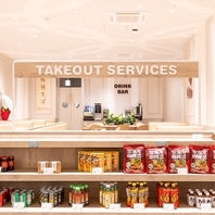 ■テイクアウトも可能■