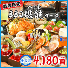 ジャンボ釣船 つり吉 難波店のコース写真