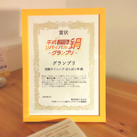 日本一の栄冠【平成リバイバル鍋グランプリ優勝】発酵鍋