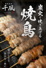 隠家酒房 千風のおすすめ料理1