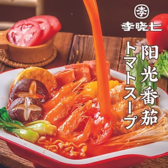 李暁七マーラータン 新宿歌舞伎町店のおすすめ料理3