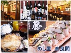 旬の鮮魚の味覚を… レア焼酎・レア日本酒