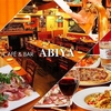 アビヤ ABIYA 新橋 虎ノ門