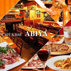 アビヤ ABIYA 新橋 虎ノ門の写真