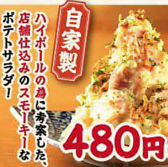 銀だこハイボール酒場 天神大名店のおすすめ料理3