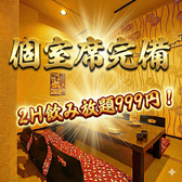 居酒屋 金太郎の写真