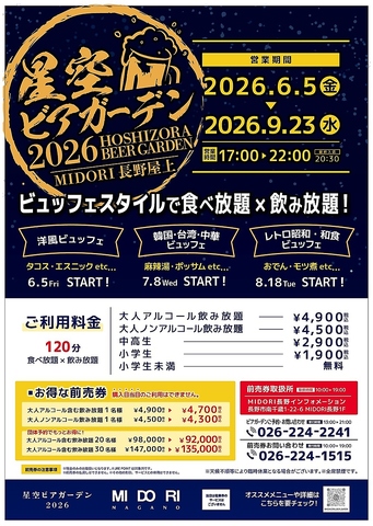 2026年6月5日OPEN予定！ご予約はGW明けから受付開始いたします。
