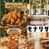 酒場モナリザ