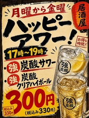 酒菜家 おあじ 総曲輪店のおすすめドリンク1