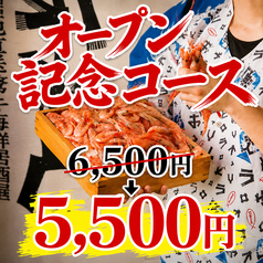うおっと 魚人 函館五稜郭店の写真