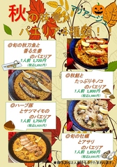 タパス&パエリア MAR マールのおすすめ料理1