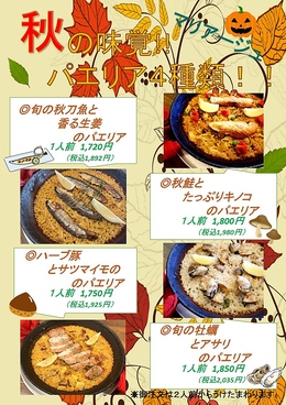 タパス&パエリア MAR マールのおすすめ料理1
