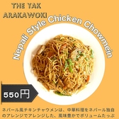 ダイヤクのおすすめ料理2