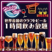 クラフトビールタップ 渋谷ストリーム店のおすすめ料理3