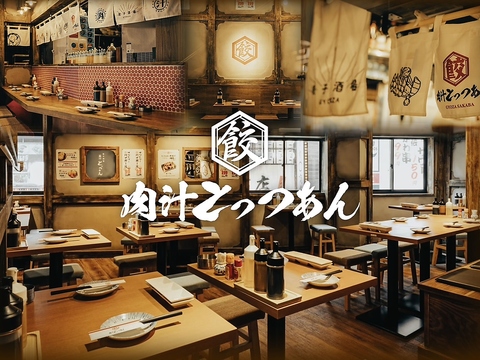 五反田駅1分/3時間飲み放題付2500円～◇宴会可能◎居心地いい空間で安心満足価格