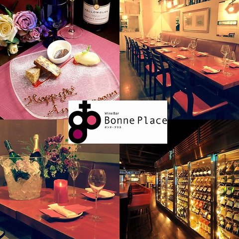 ワインバー ボンヌ プラス Wine Bar Bonne Place