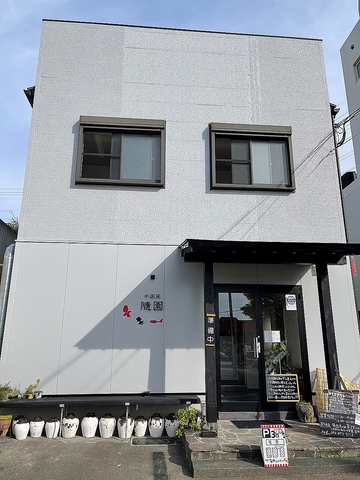 中国菜 隨園