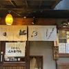 美食工房　山口製作所