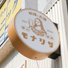 酒場モナリザのおすすめポイント2