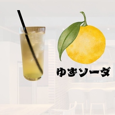 ゆずソーダ