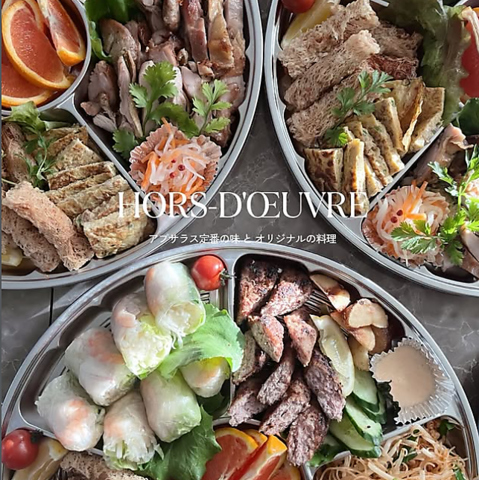 西条で愛されるアプサラス定番の味とオリジナル料理。当店自慢の逸品をご賞味ください