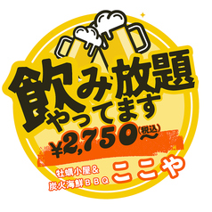 ここやのコース写真