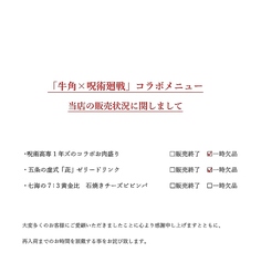 牛角 札幌時計台通り店の写真