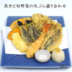 魚介と旬野菜の天ぷら盛り合わせ