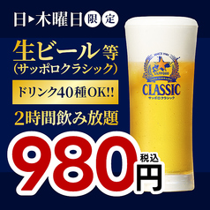 個室居酒屋 名古屋コーチン 焼き鳥と炉端焼き うち田 札幌駅前店のおすすめドリンク1