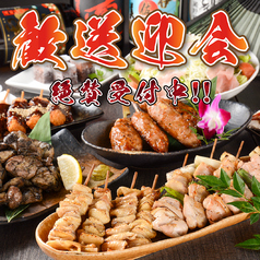 居酒屋 鳥一 知立駅店のおすすめ料理1