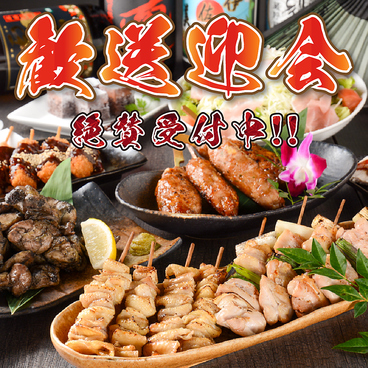 居酒屋 鳥一 知立駅店のおすすめ料理1