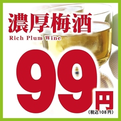 梅酒