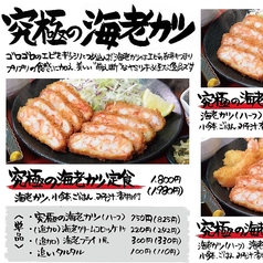 マルサ水産　小牧店の写真