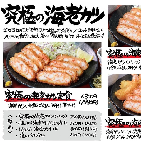 厳選した食材を量もふんだんに使用し贅沢な丼に仕立てました！是非ご堪能下さい！