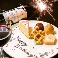 記憶に残る時間をお楽しみください